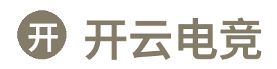 开云电竞